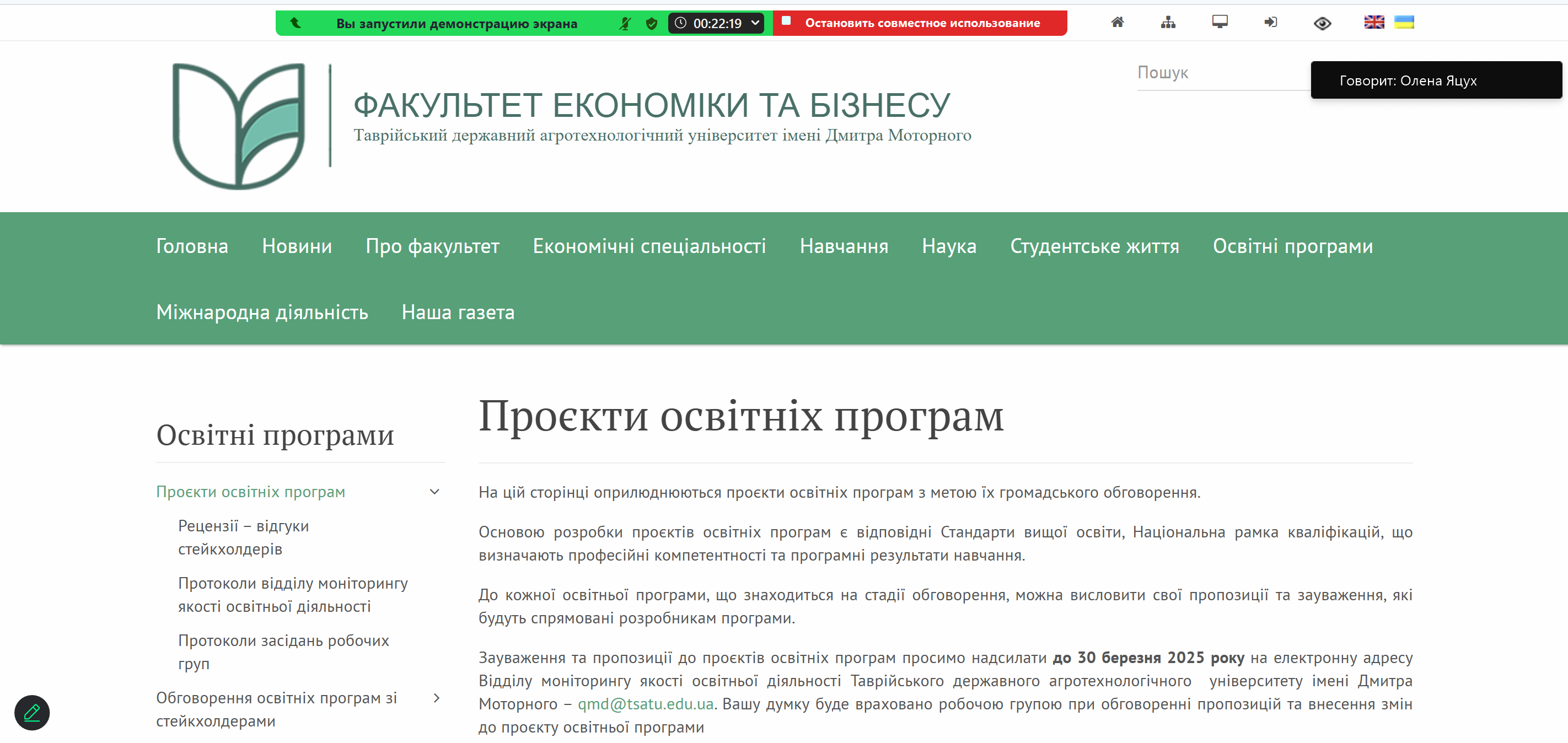 Обговорення БАК 11.03.2025 02