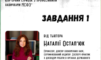 онлайн-марафон МСФЗ 1