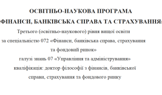 ОНП 2024 Титул