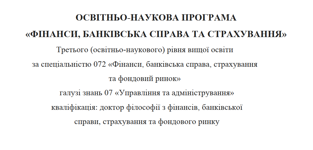 ОНП 2024 Титул