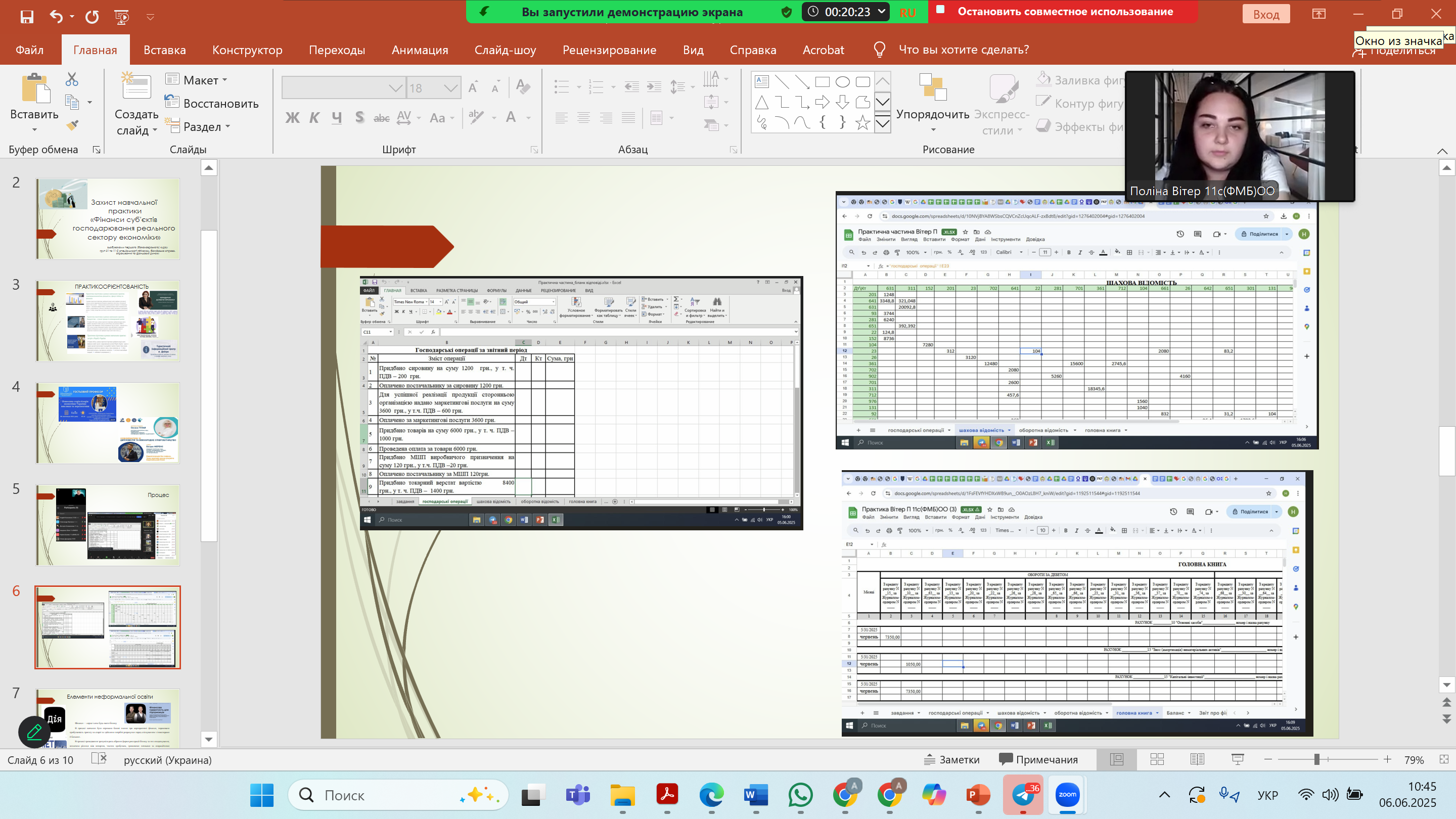 Практика 2 курс 02
