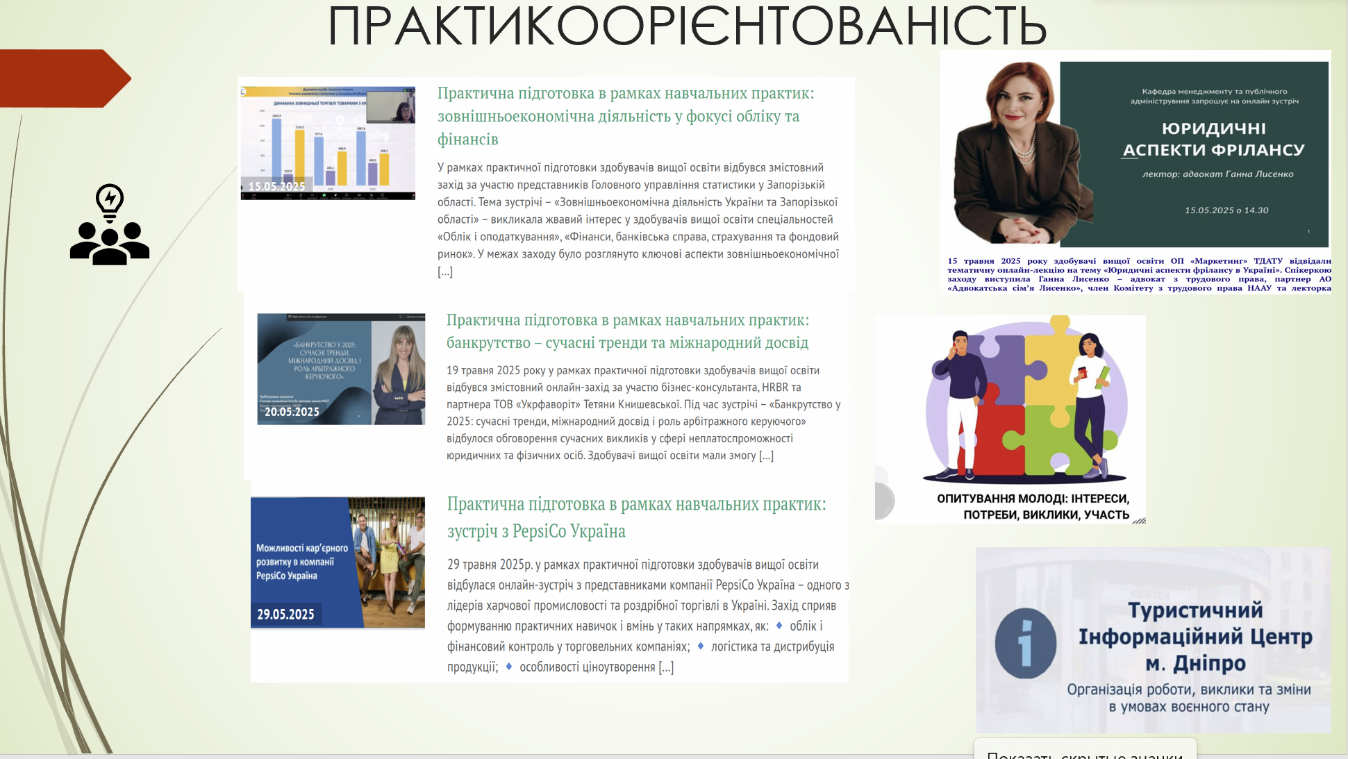 Практика 2 курс 03