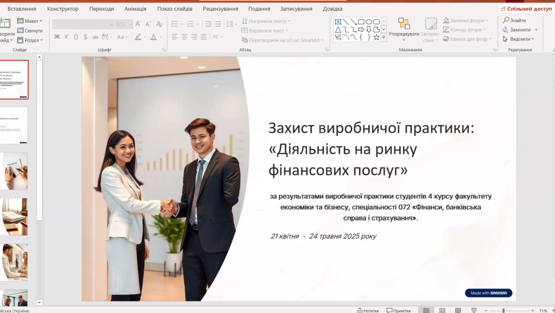 Практика 4 курс ФБ 01