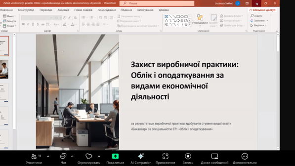Практика 4 курс ОО 01