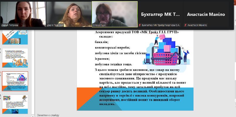 Практика магістрів 24.04.2023 03