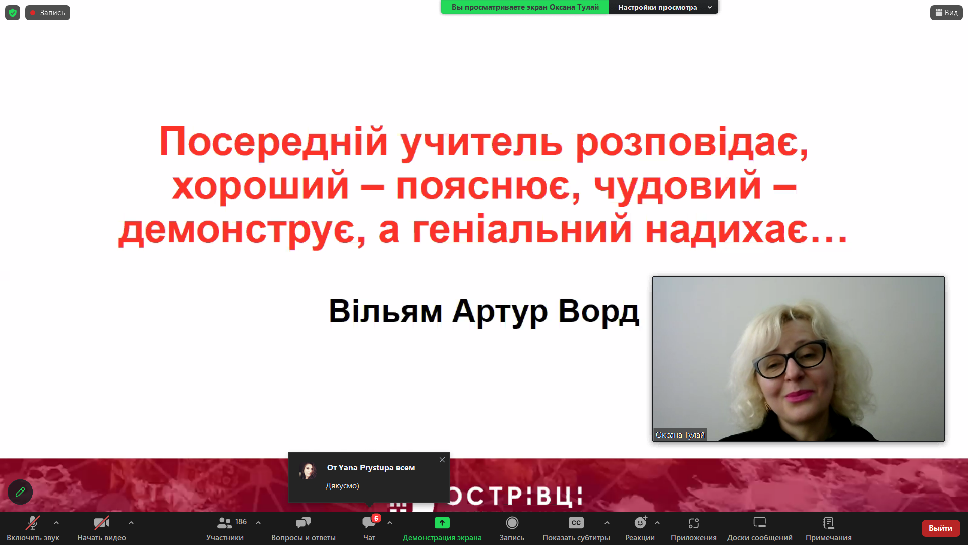 Прогресильне викладання 03