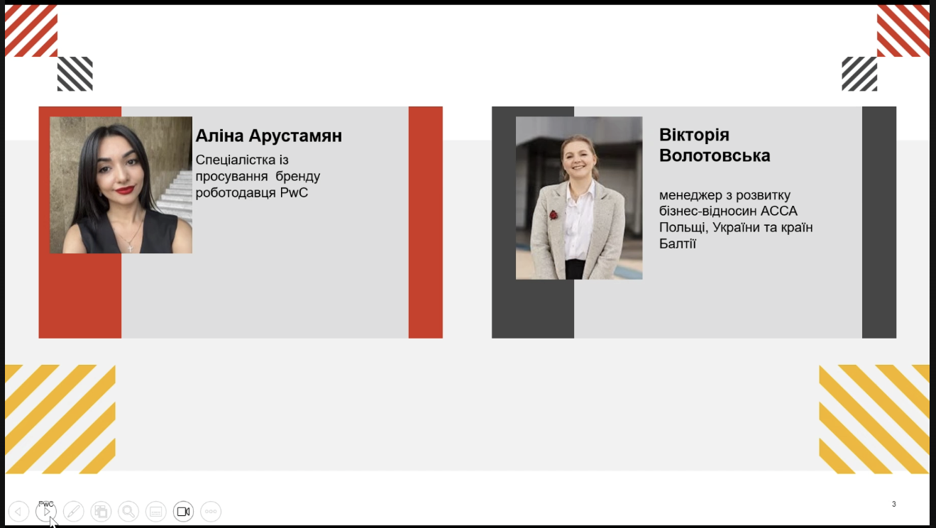 PwC Україна 02