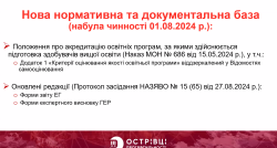 Screenshot 2024-10-25 160850