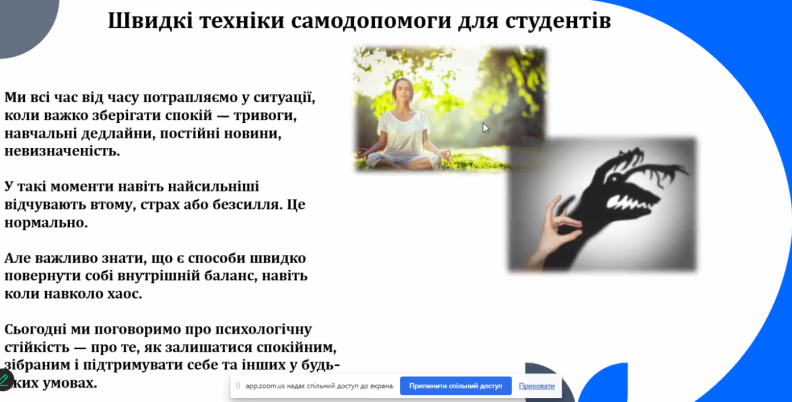 Снимок экрана 2025-10-22 095053