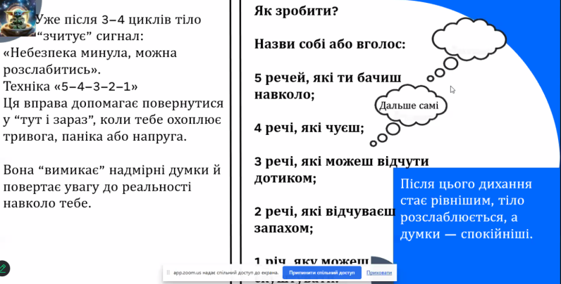 Снимок экрана 2025-10-22 095443