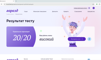 Тестування 07.11.2025