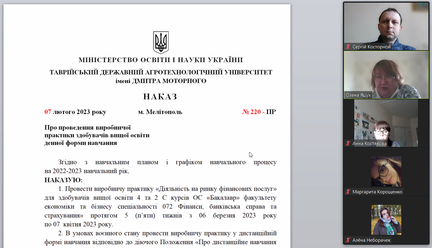 Виробничі практики 2023 001