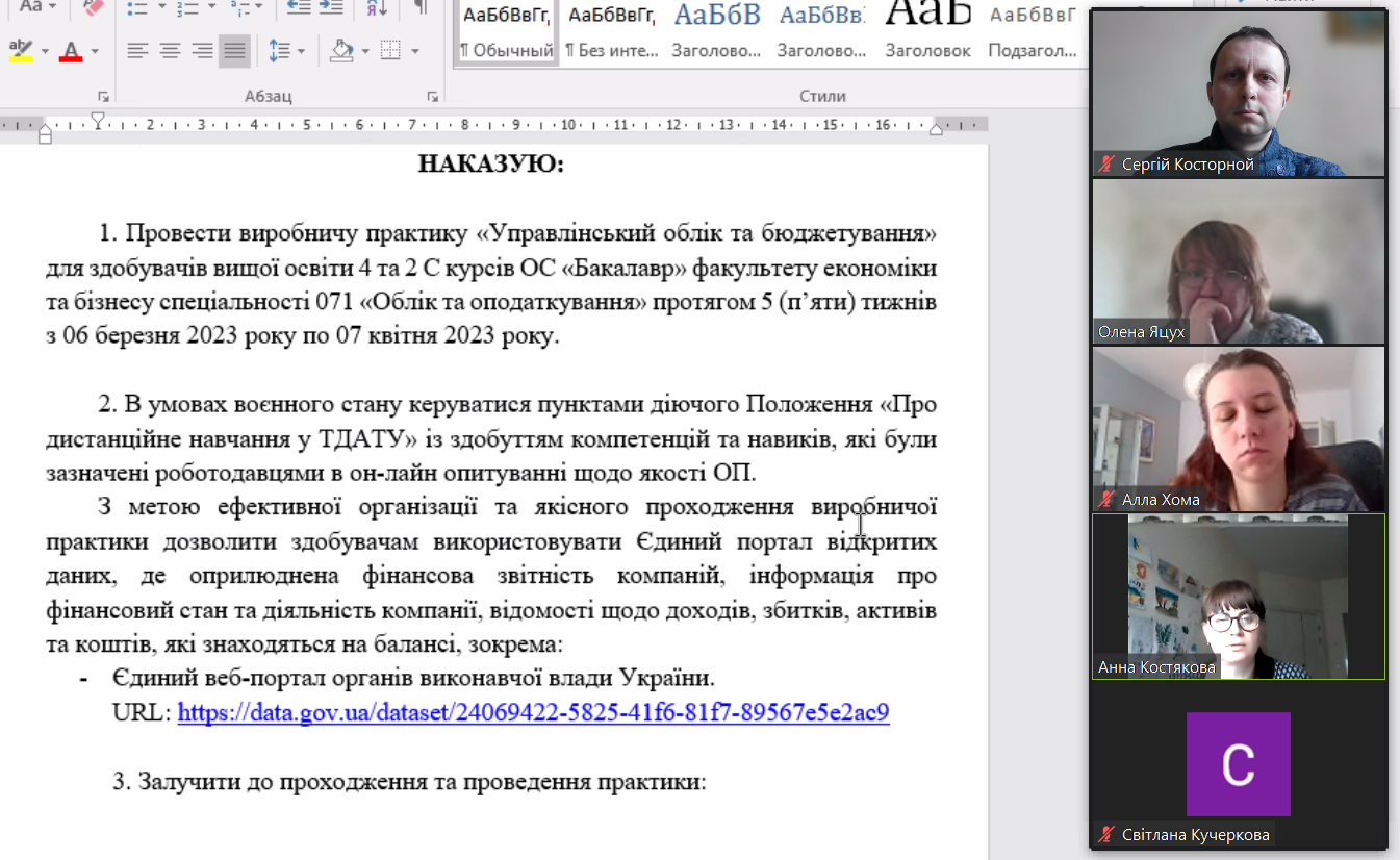 Виробничі практики 2023 002