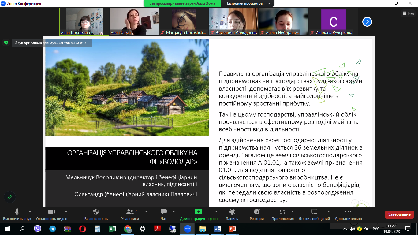 Захист практик 19.04.2023 003