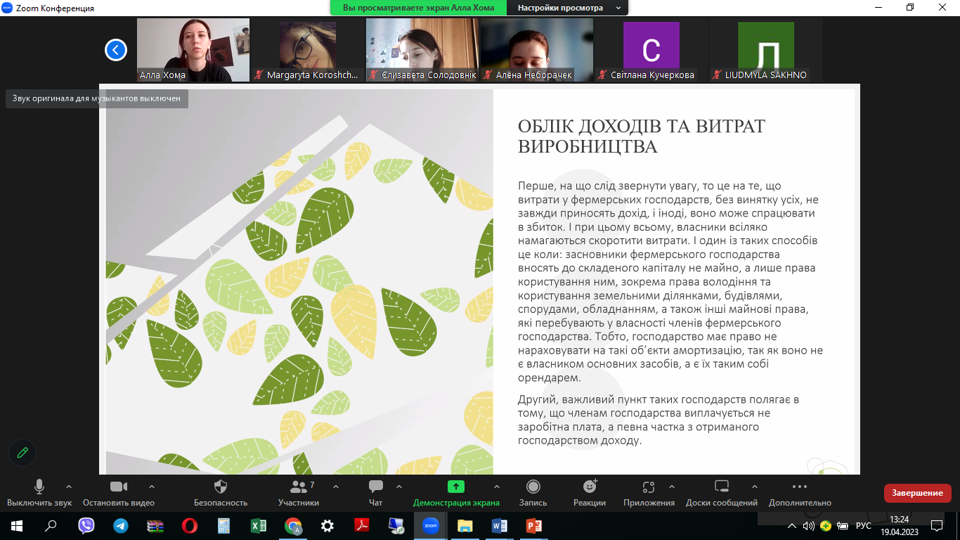 Захист практик 19.04.2023 004