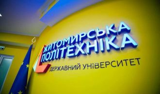 Житомирська політехніка