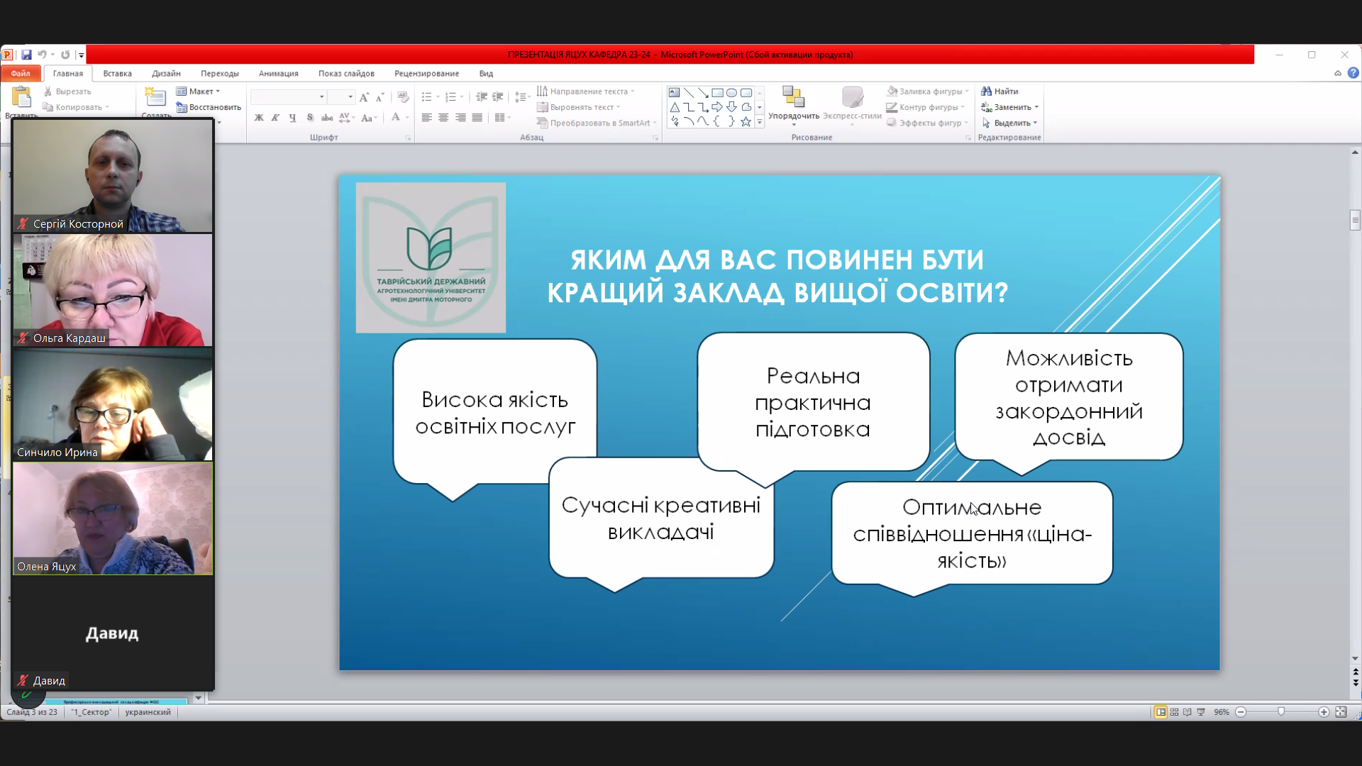 Знімок екрана 2023-12-11 143806