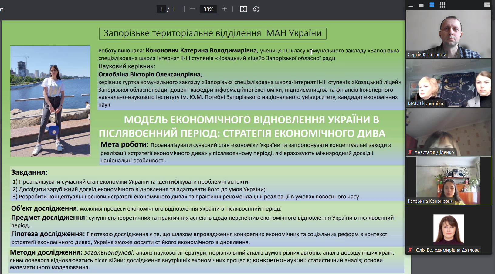 Знімок екрана 2024-03-02 100346