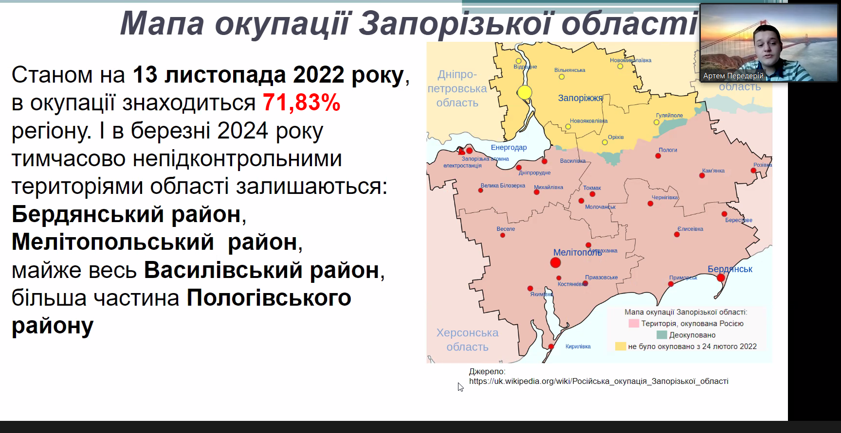 Знімок екрана 2024-03-03 102056