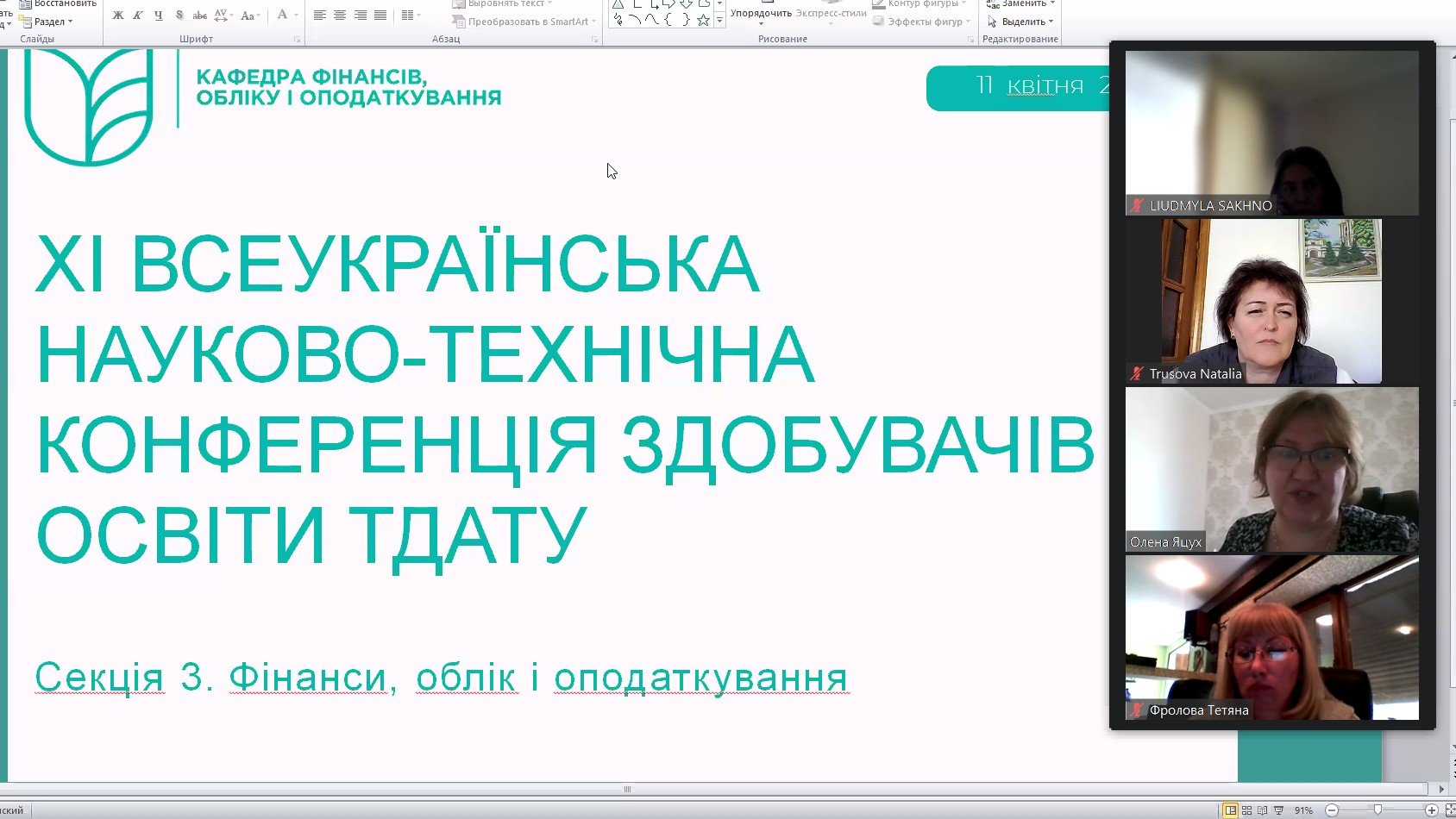 Знімок екрана 2024-04-11 141549