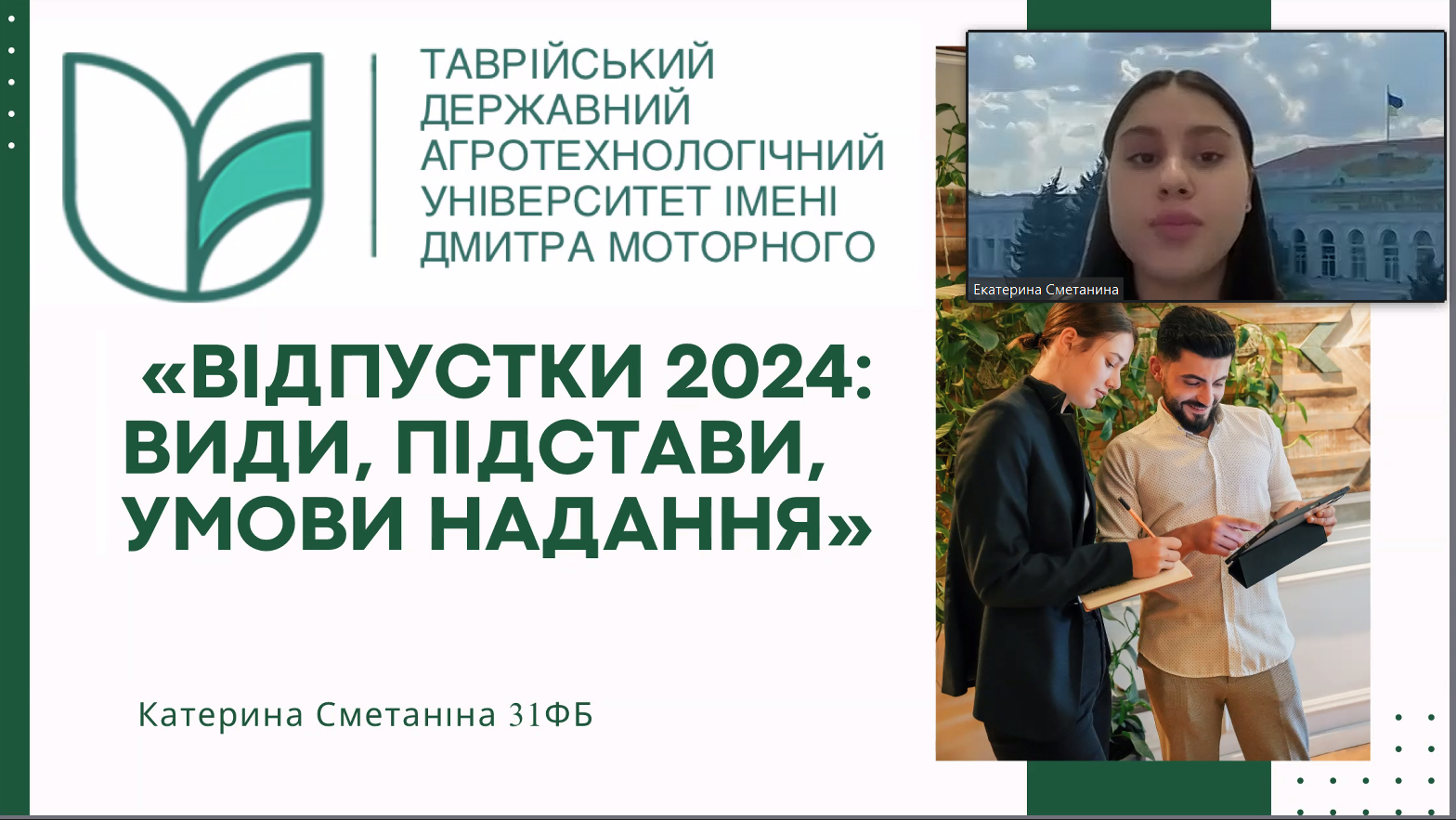 Знімок екрана 2024-04-11 150705