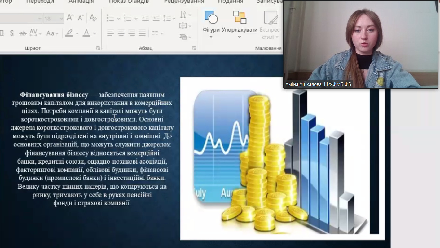 Знімок екрана 2024-04-11 162434