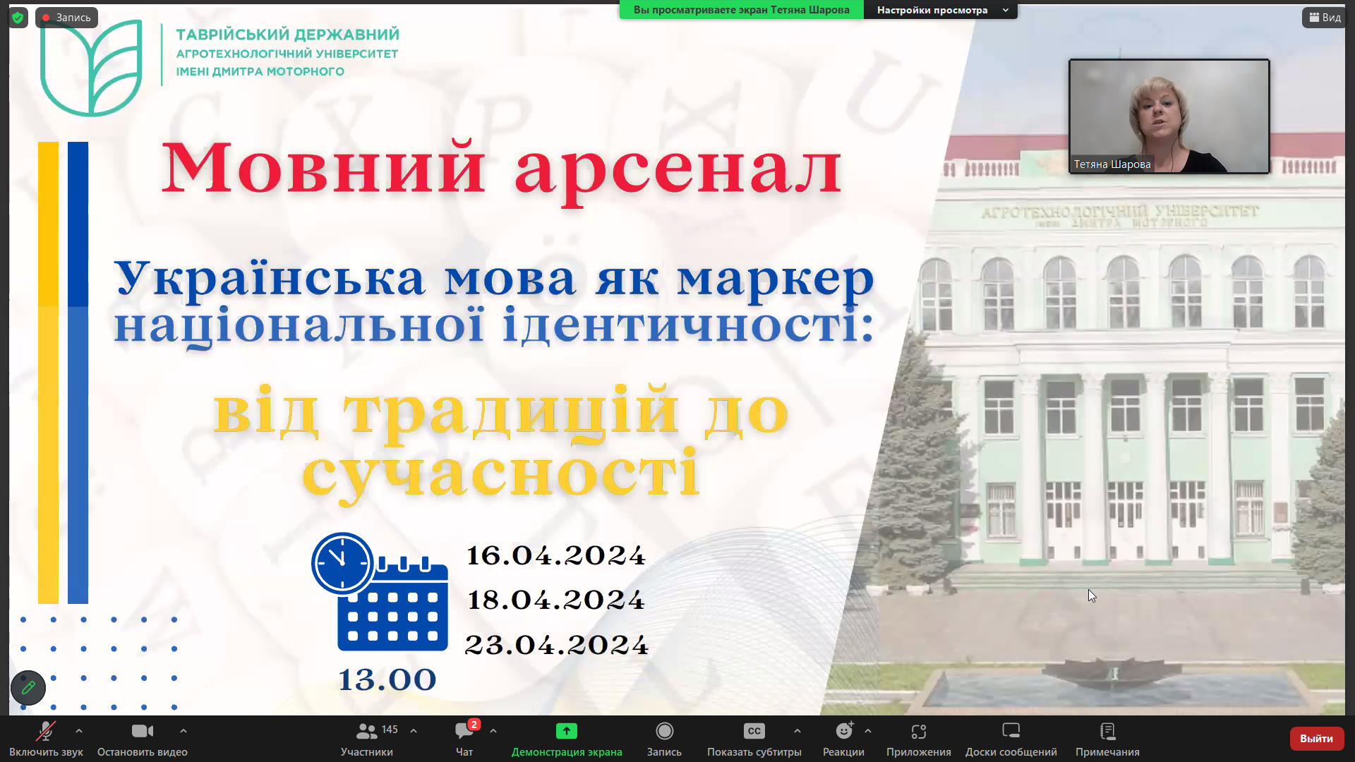 Знімок екрана 2024-04-16 130228