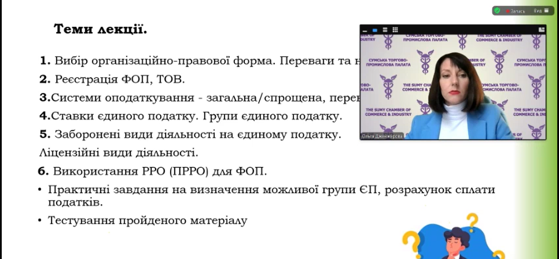 Знімок екрана 2024-10-30 093044