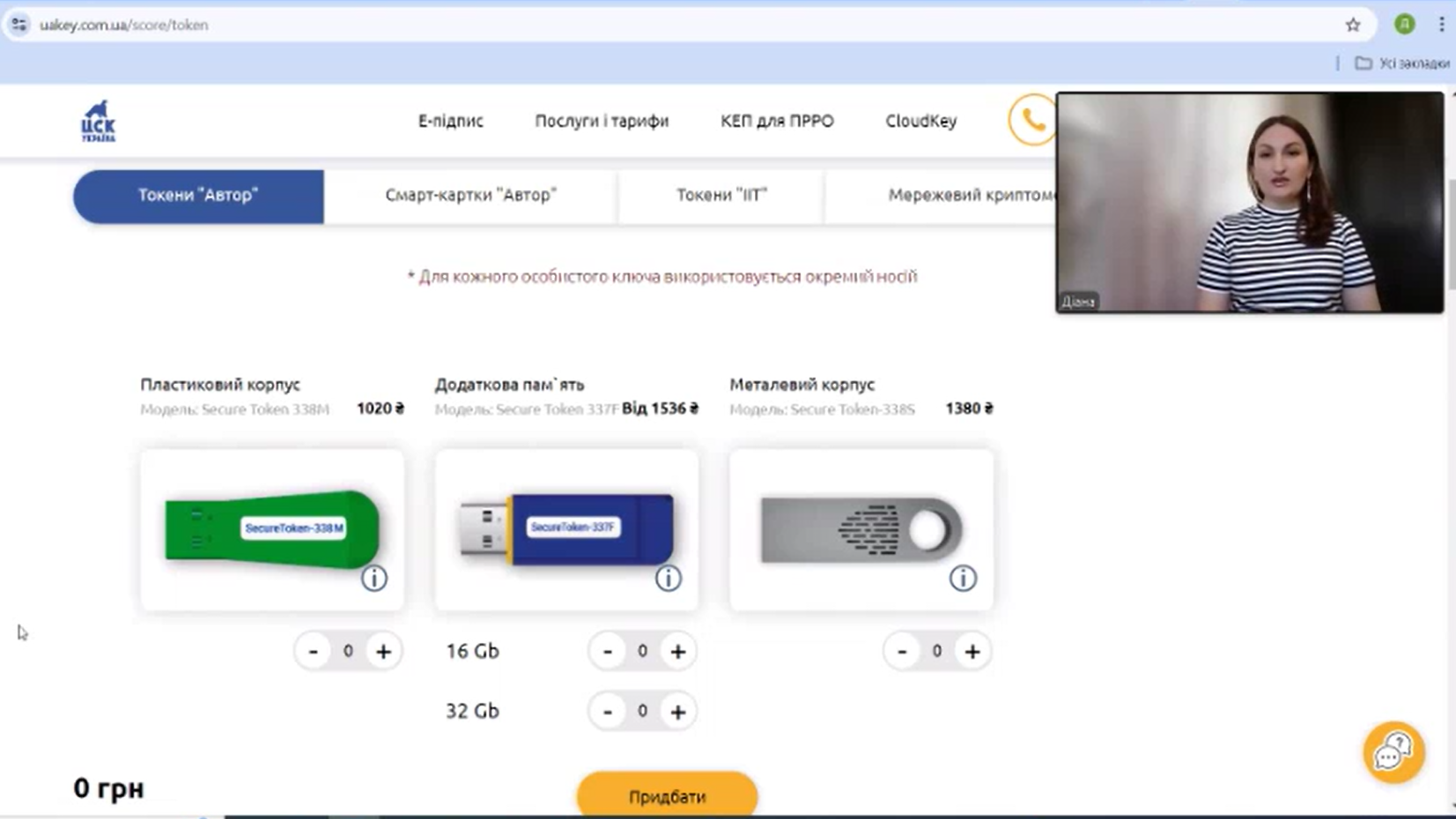 Знімок екрана 2024-10-30 150210