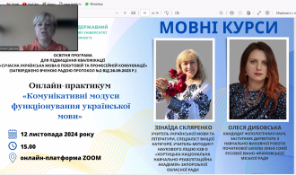 Знімок екрана 2024-11-12 150405