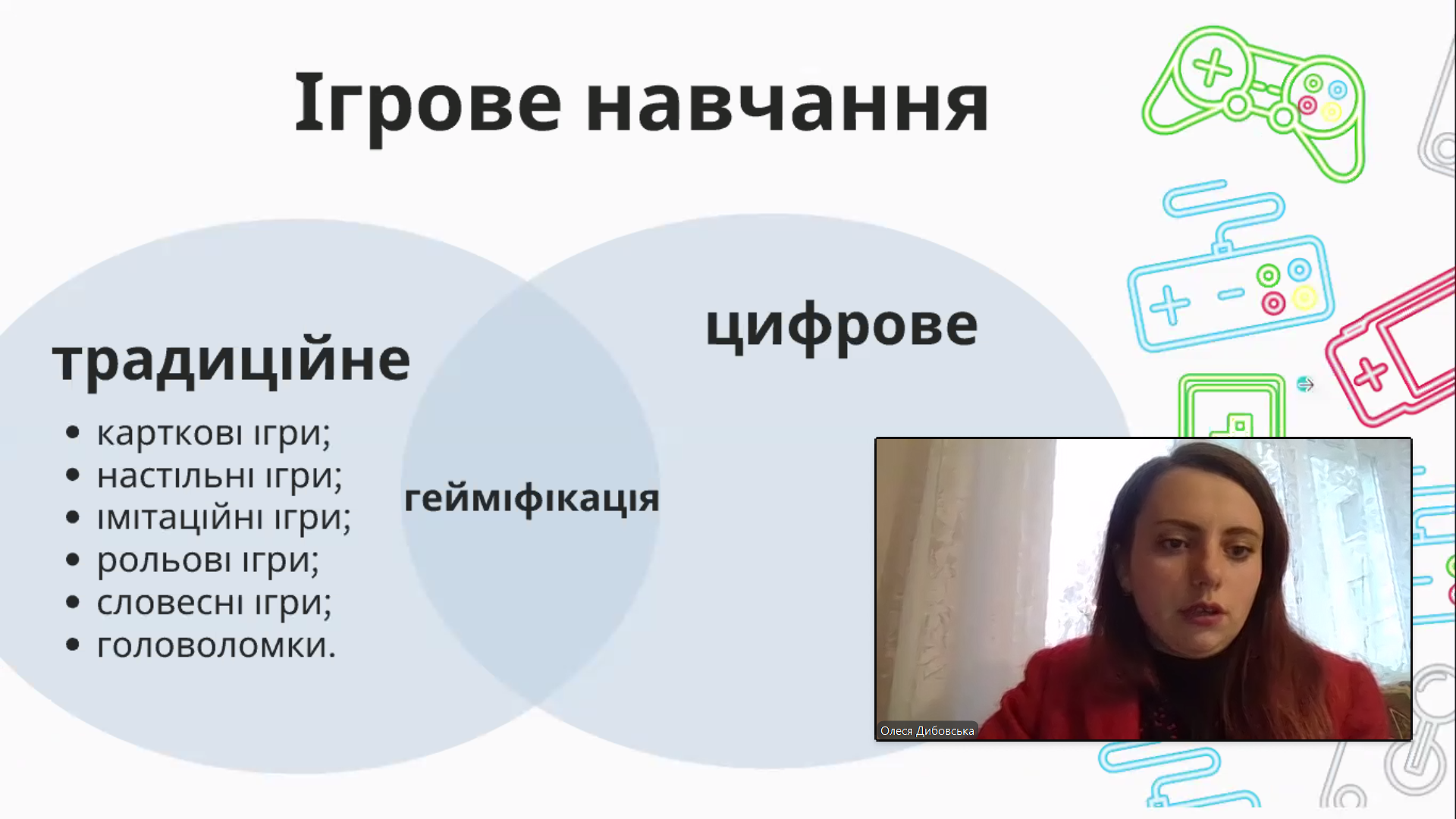 Знімок екрана 2024-11-12 154736