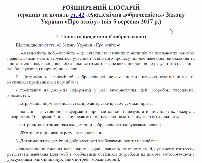 Знімок екрана 2024-12-19 102024