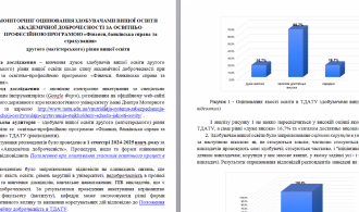 Знімок екрана 2024-12-19 104930