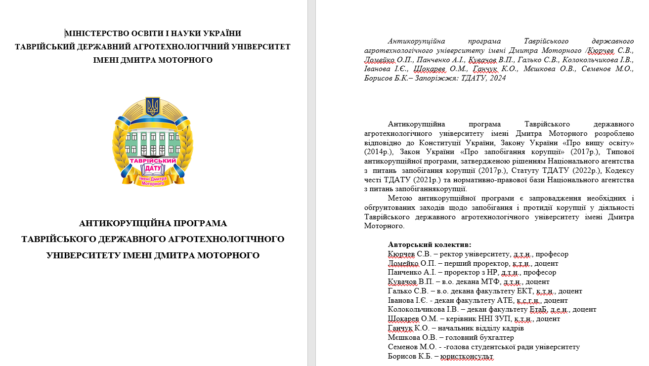 Знімок екрана 2024-12-20 150553