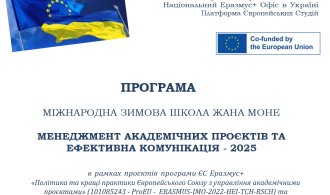 Знімок екрана 2025-01-23 093624