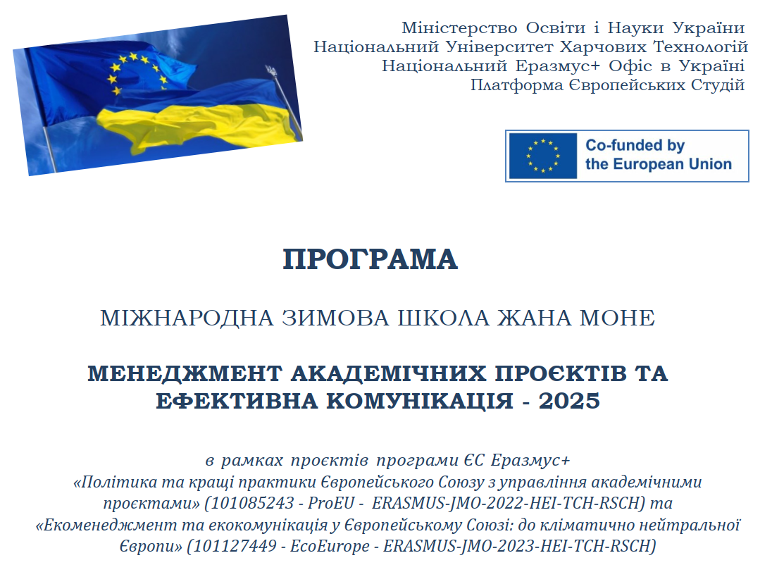 Знімок екрана 2025-01-23 093624