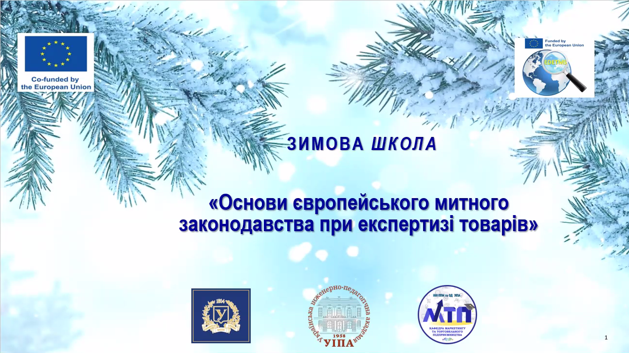 Знімок екрана 2025-01-23 175922