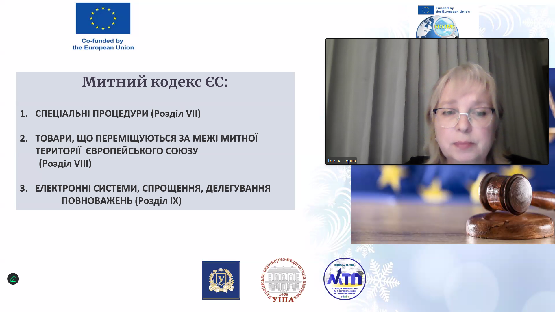 Знімок екрана 2025-01-24 180655