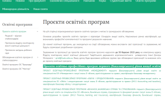 Знімок екрана 2025-02-07 095422