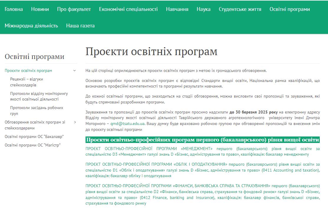 Знімок екрана 2025-02-07 095422