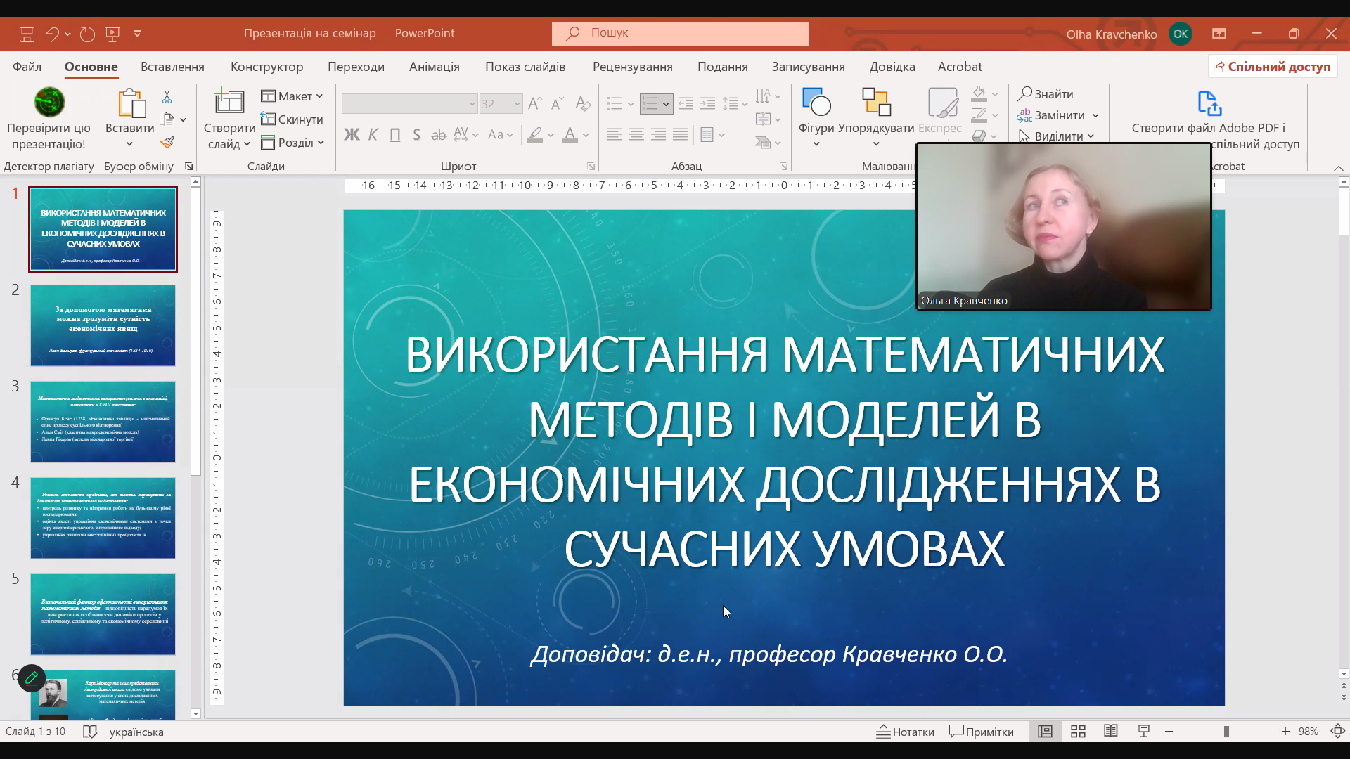 Знімок екрана 2025-03-27 150843