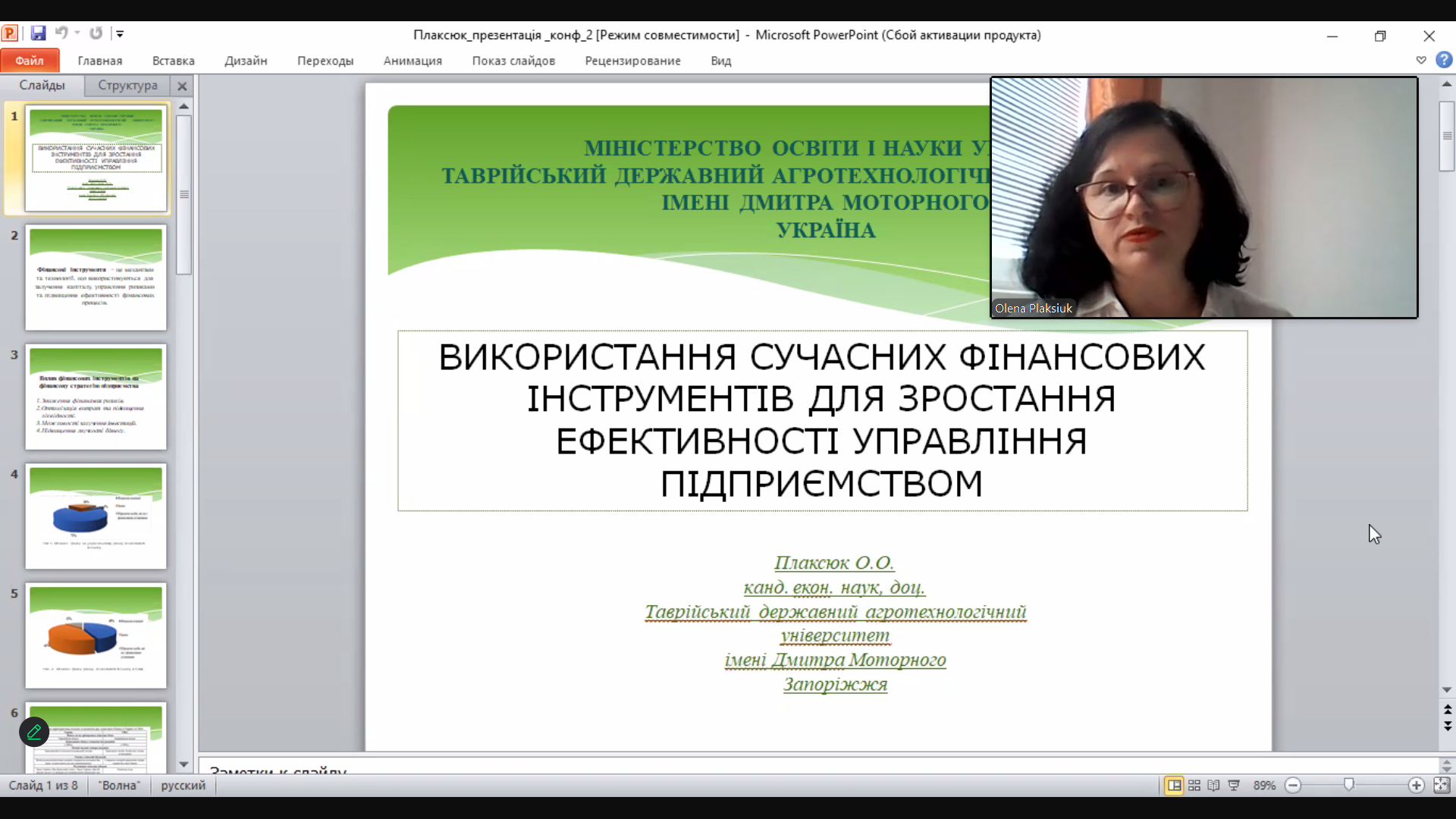 Знімок екрана 2025-03-27 155313