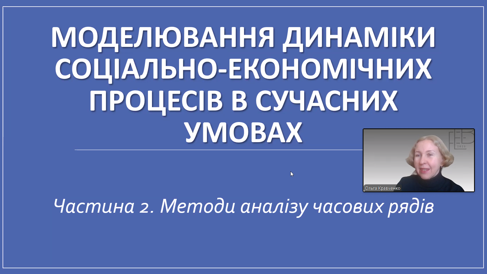 Знімок екрана 2025-04-03 150950