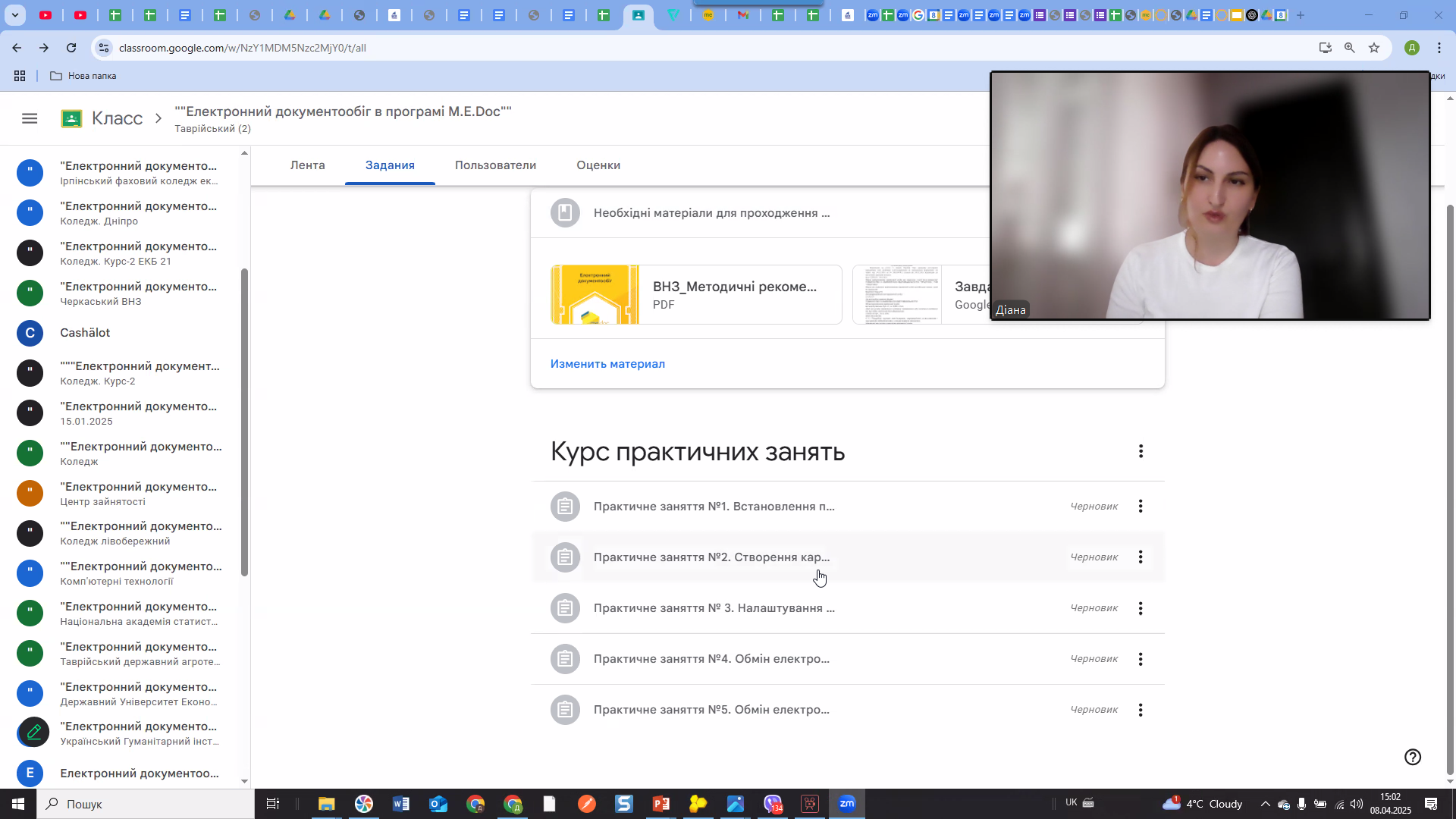 Знімок екрана 2025-04-08 150235