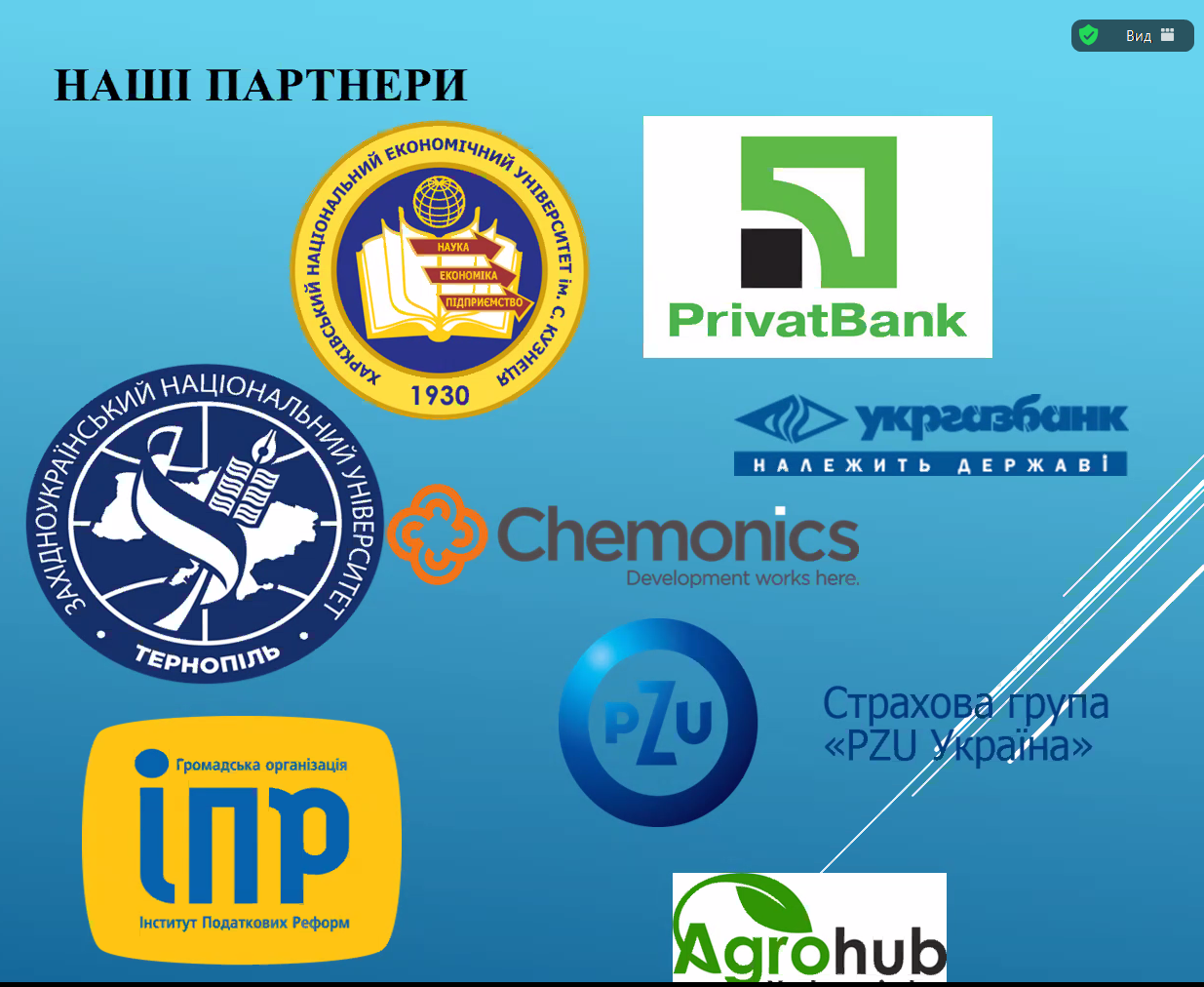 Знімок екрана 2025-09-01 093933