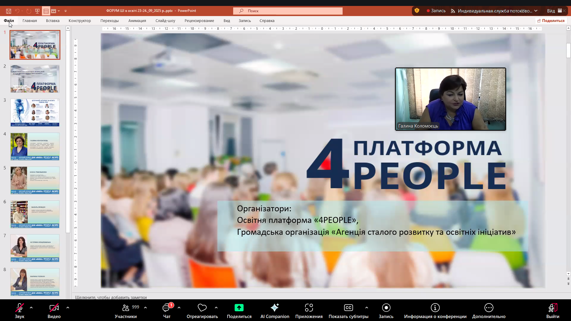 Знімок екрана 2025-09-23 142138