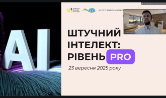 Знімок екрана 2025-09-23 142703