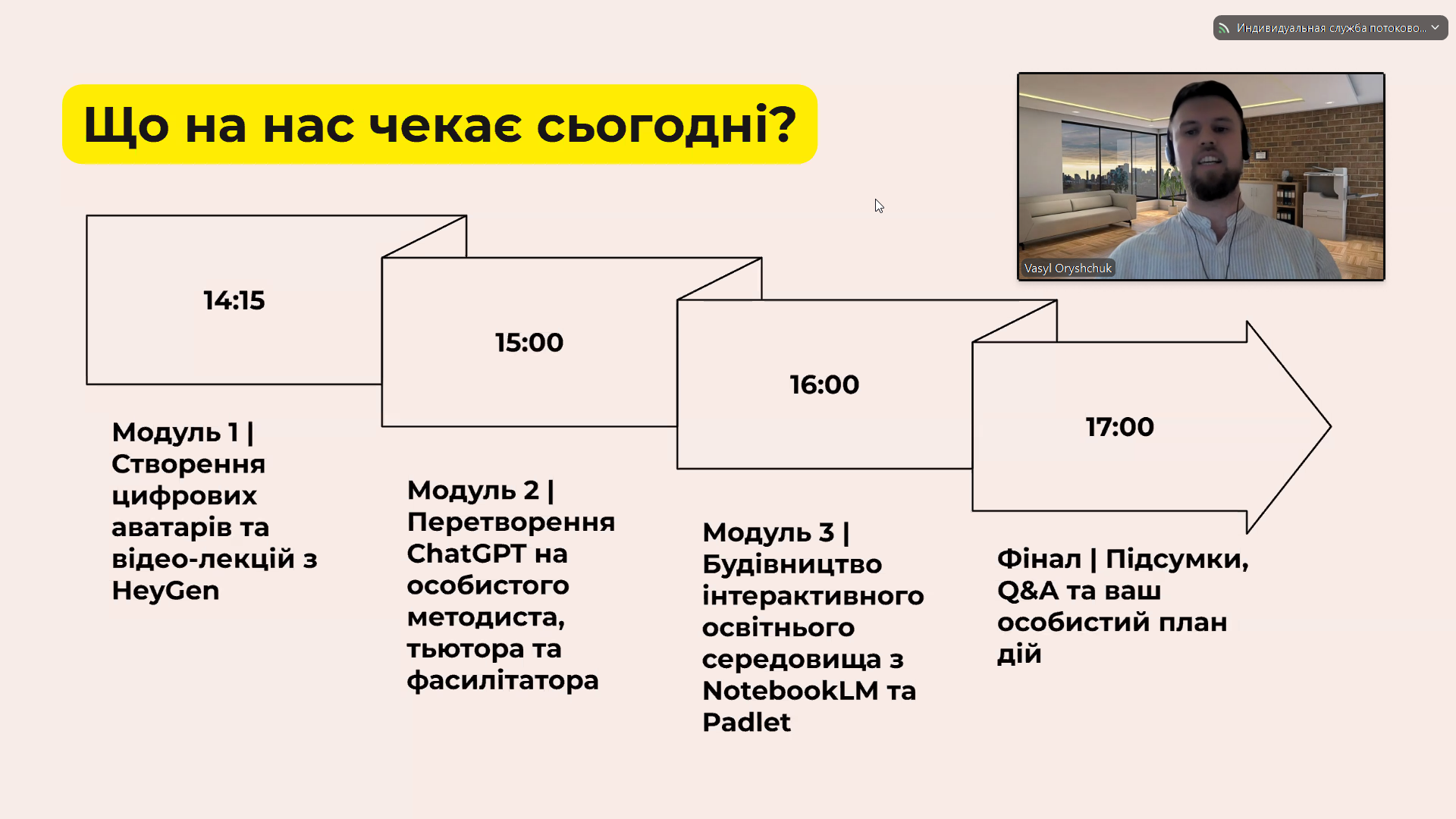 Знімок екрана 2025-09-23 142742