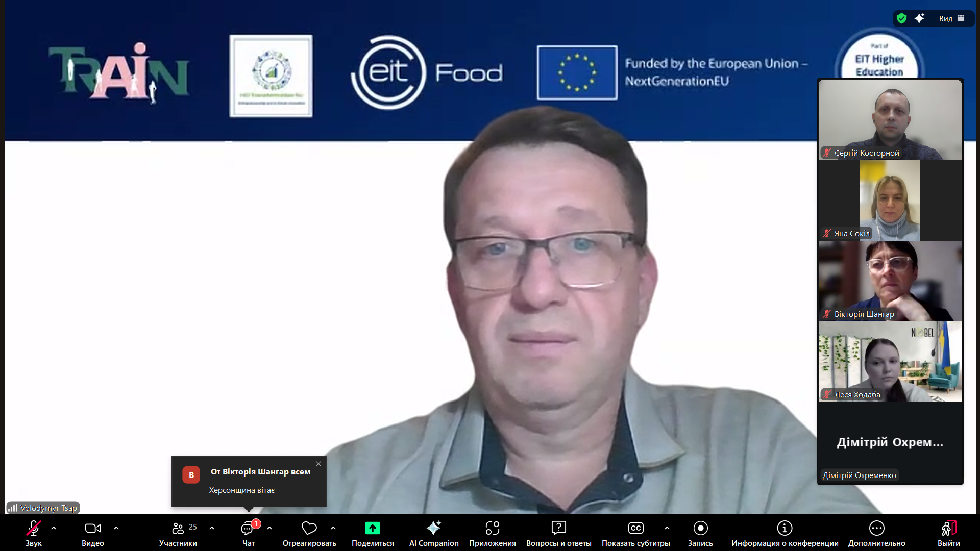 Знімок екрана 2025-11-26 150633