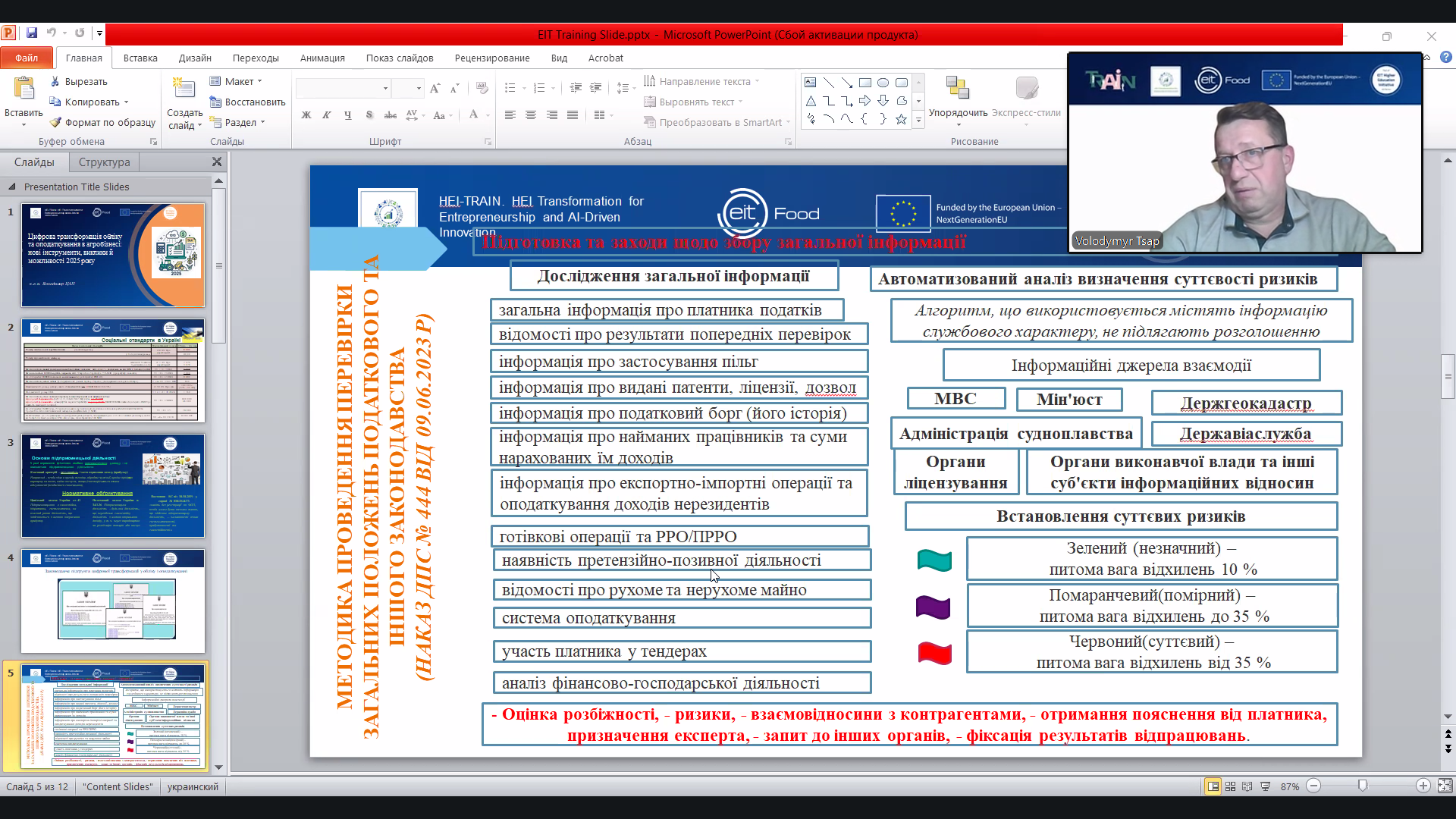 Знімок екрана 2025-11-26 155437